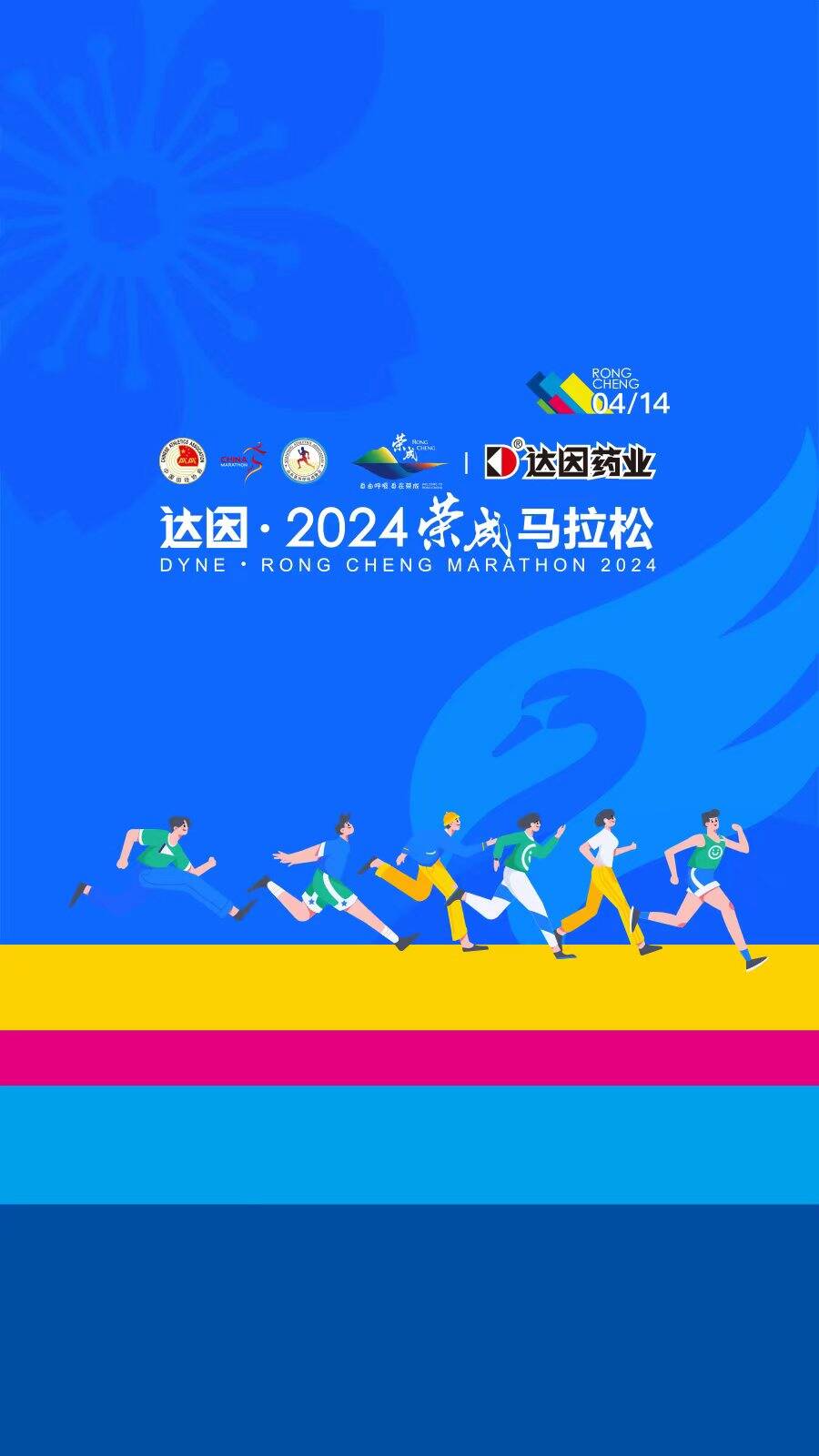马拉松季后赛掀起高潮，齐鲁旋风队强势反弹胶东麒麟队，高压逼抢奏功——二次进攻频频奏效