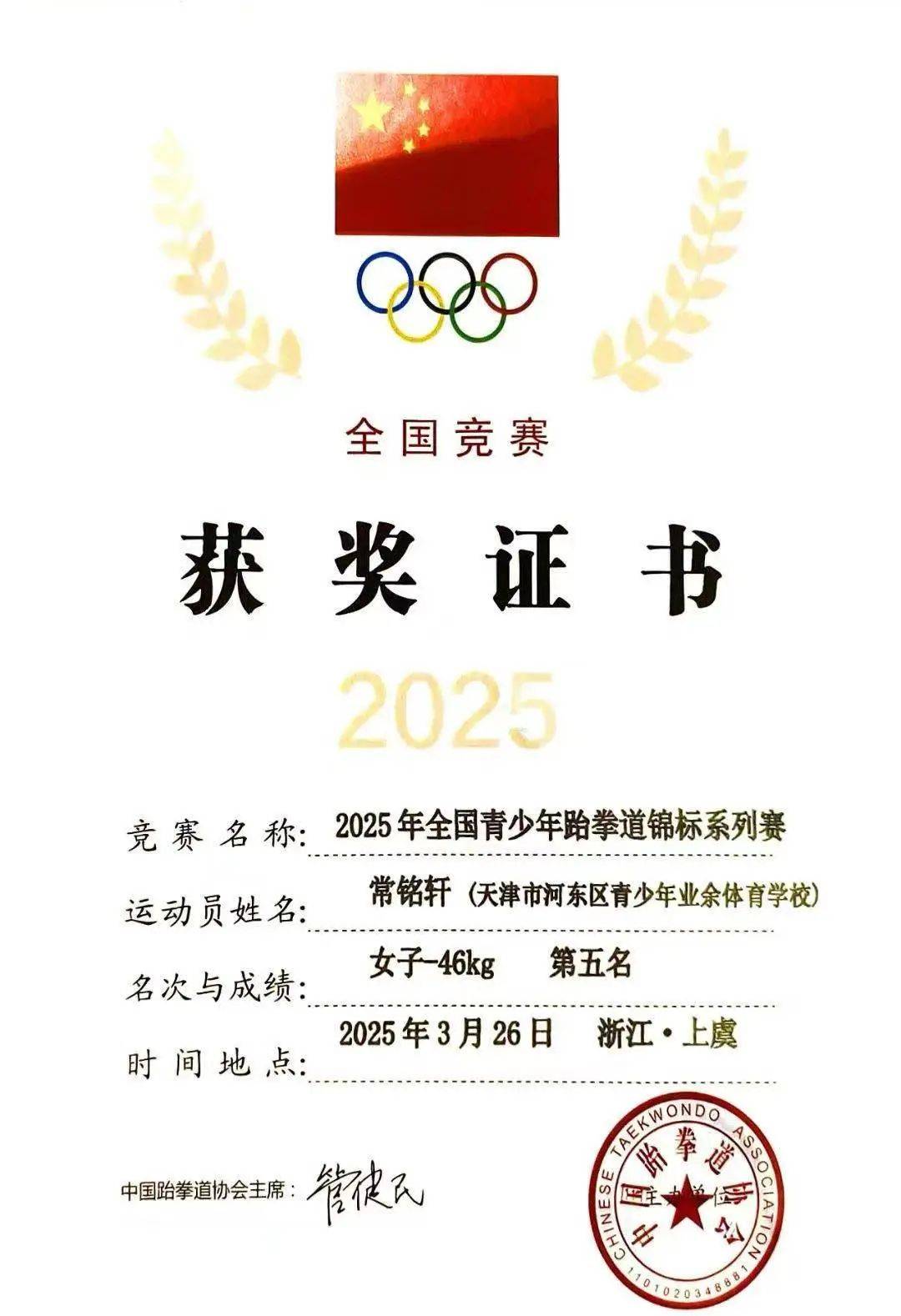 跆拳道锦标赛掀起高潮,姑苏雷豹队翻盘钱塘雄狮队,战至最后一刻——客场静默反击 跆拳道锦标赛掀起高潮,姑苏雷豹队翻盘钱塘雄狮队,战至最后一刻——客场静默反击